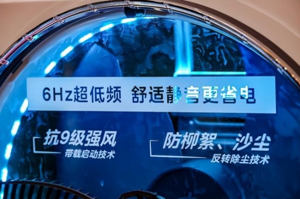 AWE见证产业变局：日系工程师聚焦中国，美的低频技术引领行业新方向 
