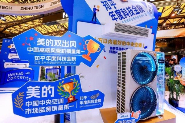 AWE见证产业变局：日系工程师聚焦中国，美的低频技术引领行业新方向 