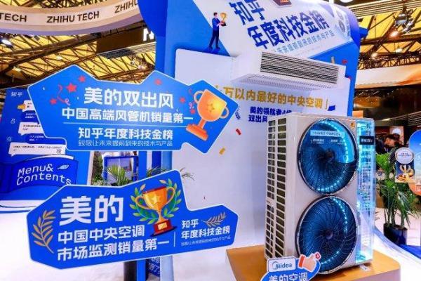 AWE见证产业变局：日系工程师聚焦中国，美的低频技术引领行业新方向 