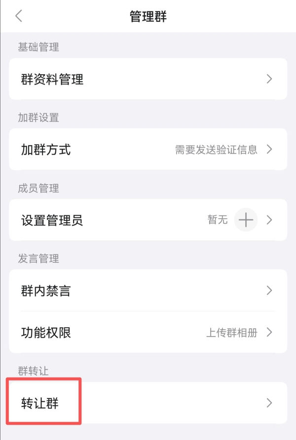 华为Pura新机体验加码！鸿蒙版QQ新增闪传文件接收、预览、批量下载 