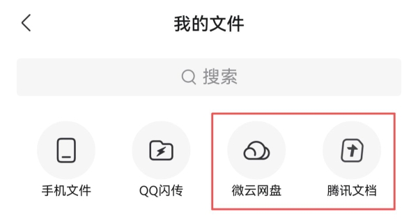 华为Pura新机体验加码！鸿蒙版QQ新增闪传文件接收、预览、批量下载 