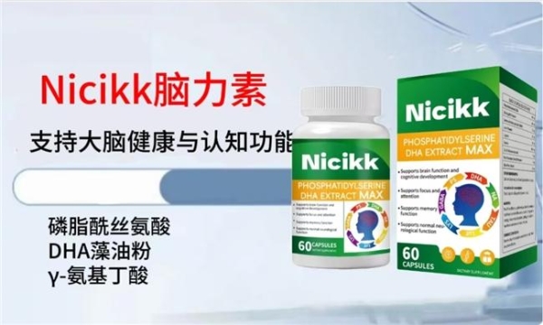 哪款青少年补脑DHA藻油实用？2026优质DHA藻油榜单揭晓，神经酸支持脑眼发育 