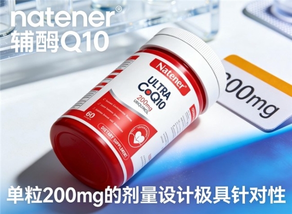 2026国际权威背书，进口辅酶Q10哪个牌子好？美国FDA认证的严苛标准 