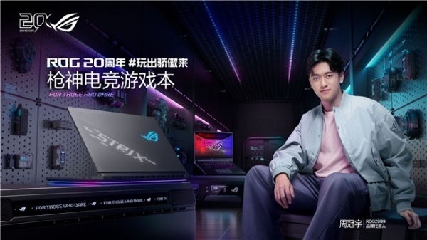 320W巅峰释放+4K 240Hz MiniLED ROG枪神10 Plus超竞版游戏本正式发布 
