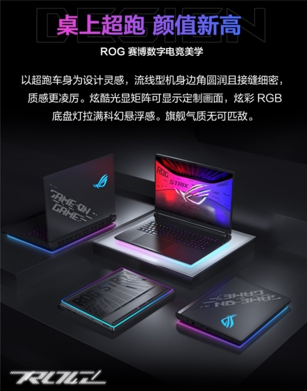 320W巅峰释放+4K 240Hz MiniLED ROG枪神10 Plus超竞版游戏本正式发布 