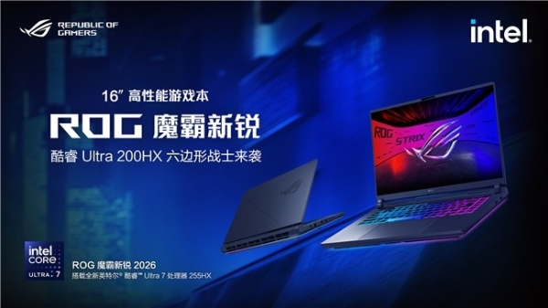 320W巅峰释放+4K 240Hz MiniLED ROG枪神10 Plus超竞版游戏本正式发布 