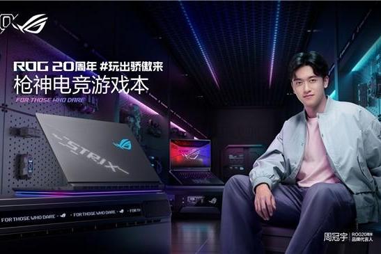 320W巅峰释放+4K 240Hz MiniLED ROG枪神10 Plus超竞版游戏本正式发布 