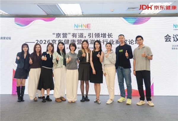 京东健康发布益生菌四大趋势赛道 5亿资源助力品牌打造趋势新品