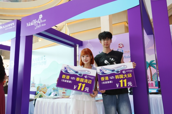 香港快运航空携多国旅游局亮相江门，邀你一起旅途点亮自己