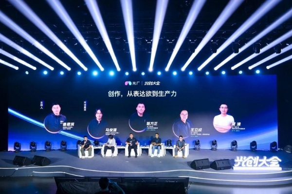 2026光创大会落地深圳，以“新质影像”链接文博会产业生态 