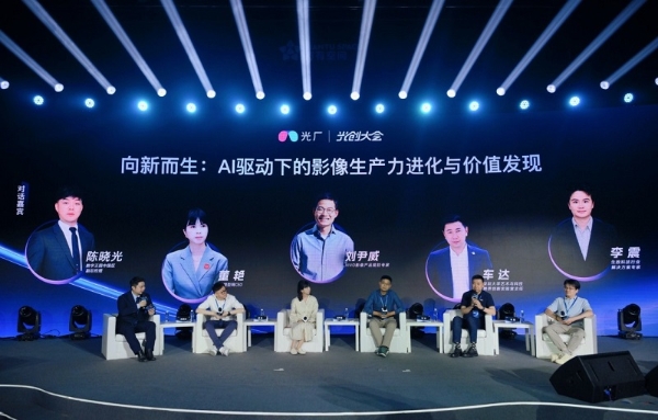 2026光创大会落地深圳，以“新质影像”链接文博会产业生态 