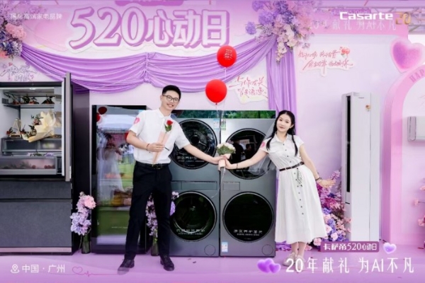 升级520陪伴！卡萨帝6大AI场景沉浸式体验解锁高端生活新范式 