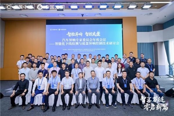 以技术破局，以标准立势｜2026汽车零部件产业发展大会同期举办五场专题研讨会 