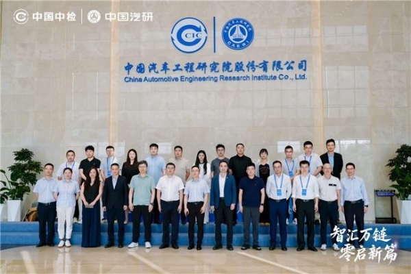 以技术破局，以标准立势｜2026汽车零部件产业发展大会同期举办五场专题研讨会 
