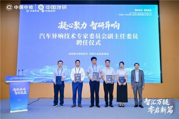 以技术破局，以标准立势｜2026汽车零部件产业发展大会同期举办五场专题研讨会 