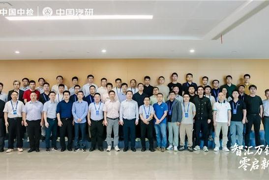 以技术破局，以标准立势｜2026汽车零部件产业发展大会同期举办五场专题研讨会 