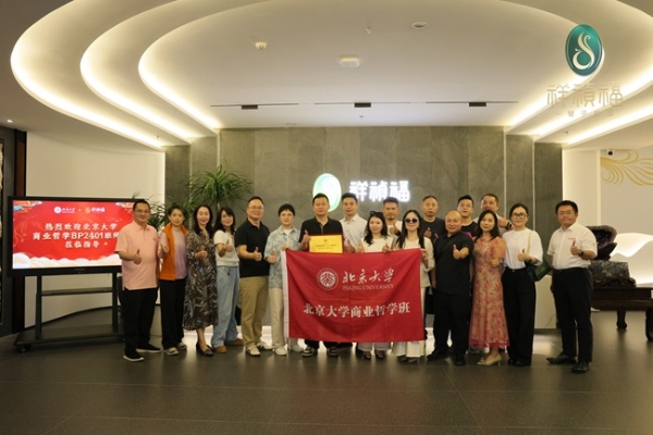 高端翡翠收藏升温｜北大商哲班走进祥祯福，共探东方玉文化与资产价值 