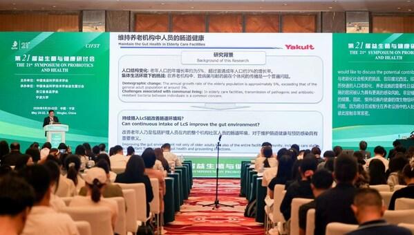 以科研驱动行业健康发展 养乐多助阵第二十一届益生菌与健康研讨会 