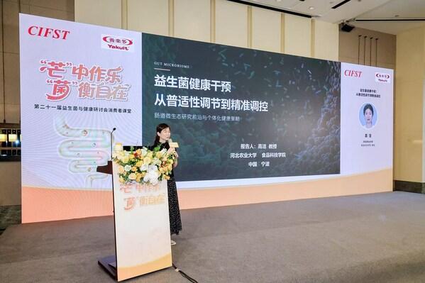 以科研驱动行业健康发展 养乐多助阵第二十一届益生菌与健康研讨会 