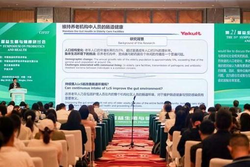 以科研驱动行业健康发展 养乐多助阵第二十一届益生菌与健康研讨会 
