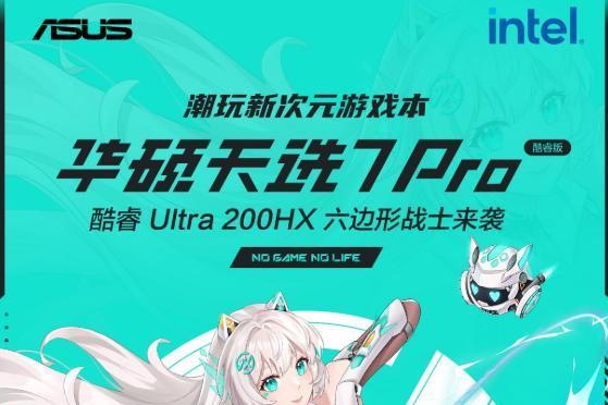 华硕商城618年中大促来袭 ROG枪神10新品领券立省1000元 