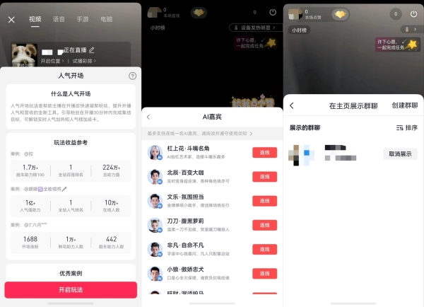 开播更稳、看播更爽！鸿蒙版抖音更新，这些亮点你必须知道！ 