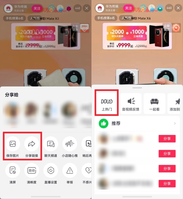 开播更稳、看播更爽！鸿蒙版抖音更新，这些亮点你必须知道！ 