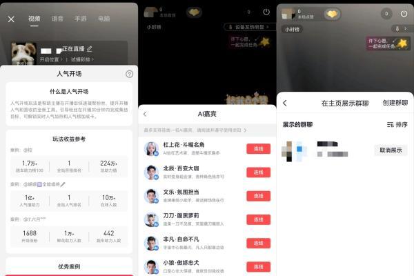开播更稳、看播更爽！鸿蒙版抖音更新，这些亮点你必须知道！ 