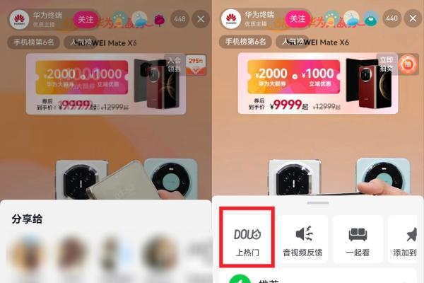 开播更稳、看播更爽！鸿蒙版抖音更新，这些亮点你必须知道！ 