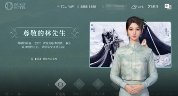 降本增收新引擎，TCL全新AI大模型助力酒店数智化转型 