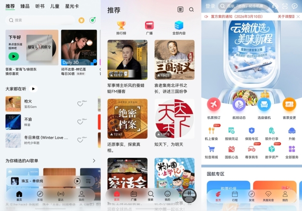 HarmonyOS 6.1专属沉浸光感组件，解锁QQ音乐、小红书、蜻蜓FM等浏览新体验 
