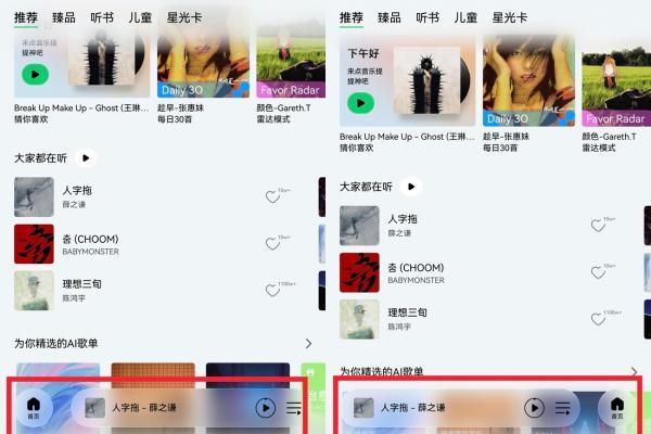 HarmonyOS 6.1专属沉浸光感组件，解锁QQ音乐、小红书、蜻蜓FM等浏览新体验 