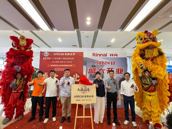 聚力扬帆，筑就新章｜河南郑州箭牌瓷砖2号店盛大开业 