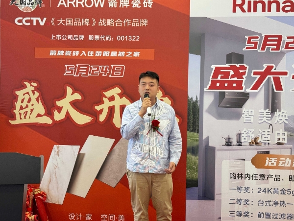 聚力扬帆，筑就新章｜河南郑州箭牌瓷砖2号店盛大开业 