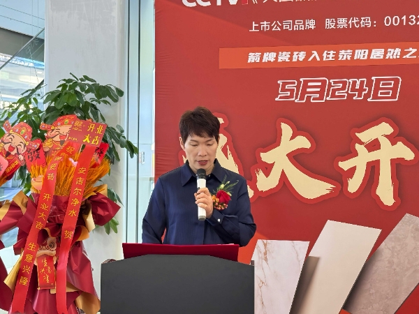 聚力扬帆，筑就新章｜河南郑州箭牌瓷砖2号店盛大开业 