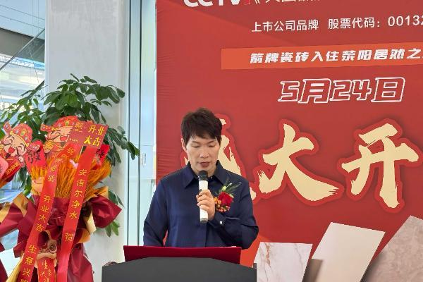 聚力扬帆，筑就新章｜河南郑州箭牌瓷砖2号店盛大开业 