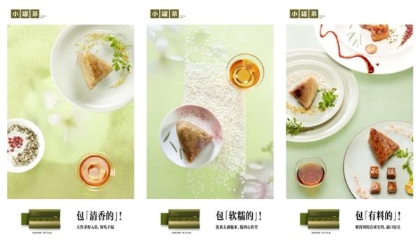 把安康祝福包进茶香与粽香里，小罐茶推出端午新品礼盒 