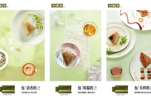 把安康祝福包进茶香与粽香里，小罐茶推出端午新品礼盒 