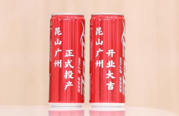 24小时，双厂同开：太古可口可乐以“中国速度”落子长三角与大湾区 