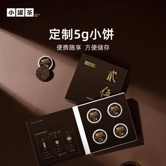 一饼一泡之间，小罐茶年份茶系列慢品岁月陈香 