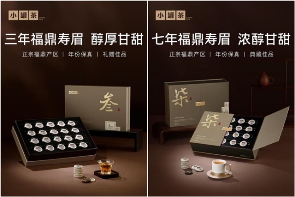 一饼一泡之间，小罐茶年份茶系列慢品岁月陈香 