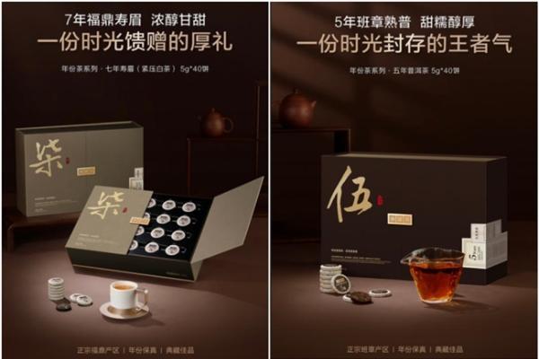 一饼一泡之间，小罐茶年份茶系列慢品岁月陈香 