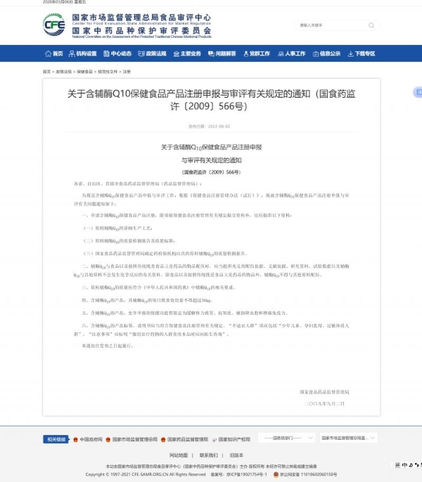 保护心脏的辅酶q10推荐 2026年辅酶Q10品牌评测攻略|一文看懂科学选购逻辑
