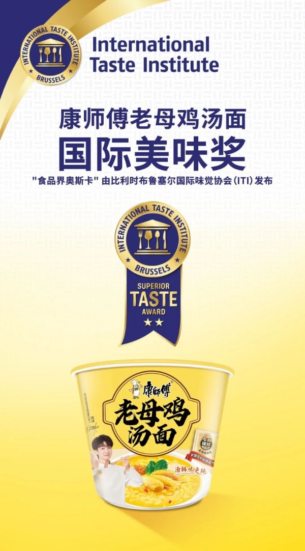 与行业共前行！从一碗好鸡汤，看康师傅的长期主义智慧与担当