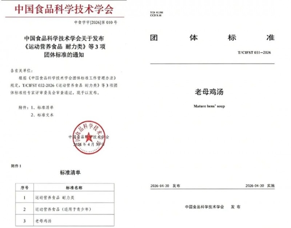 与行业共前行！从一碗好鸡汤，看康师傅的长期主义智慧与担当