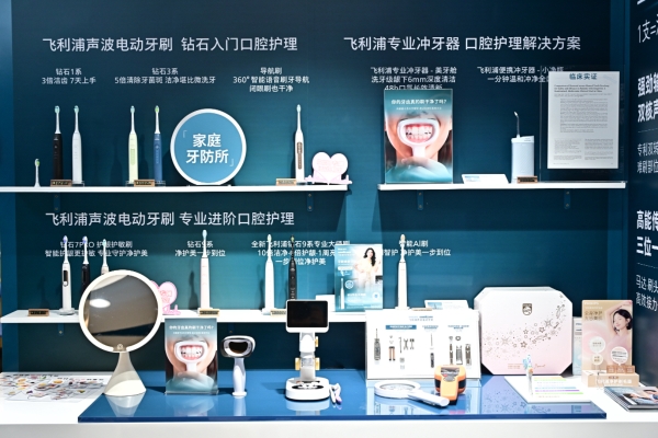 飞利浦净护美生活馆全国四城十店快闪活动 惊喜登陆龙湖重庆时代天街！