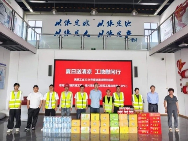 工会关怀进一线 情系海塘暖人心——禹顺生态工会赴苍南海塘安澜工程项目走访慰问