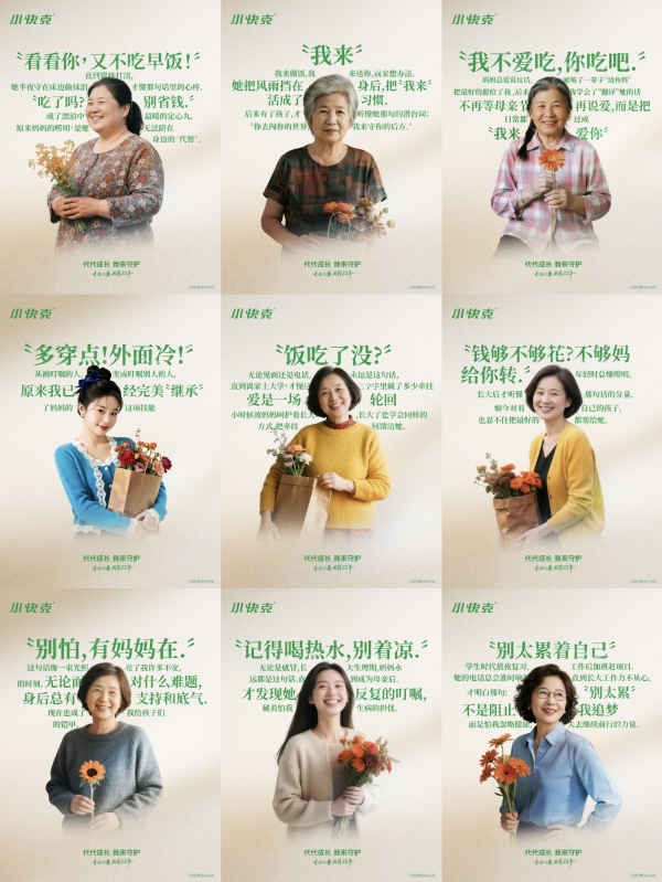 代代成长我来守护！小快克母亲节短片上线，22年情感积淀引共鸣