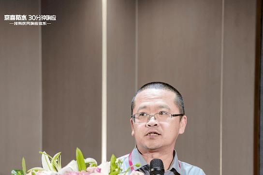 全国首创！京喜防水30分钟疾风响应体系获权威机构认证 