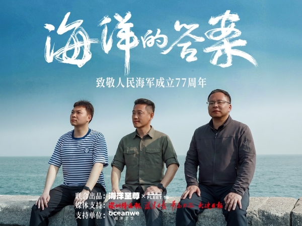 登顶抖音TOP1，海洋至尊改写男士护肤格局 